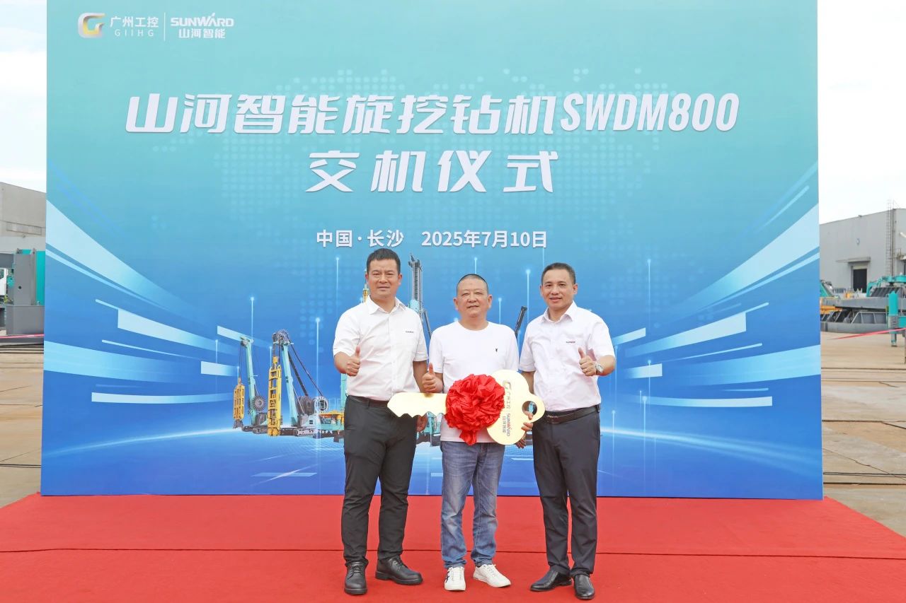 “破紀錄王者”再出征！山河智能SWDM800旋挖鉆機成功交機